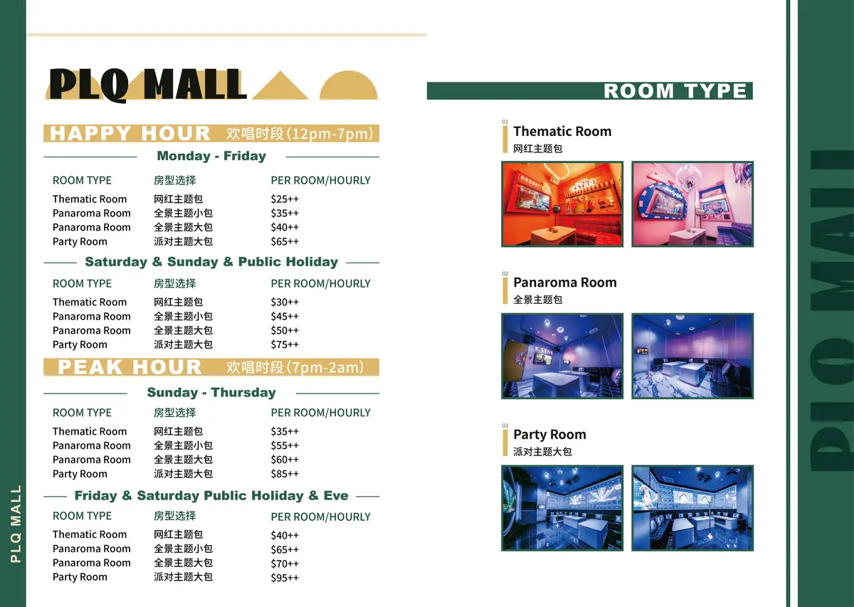 PLQ Mall