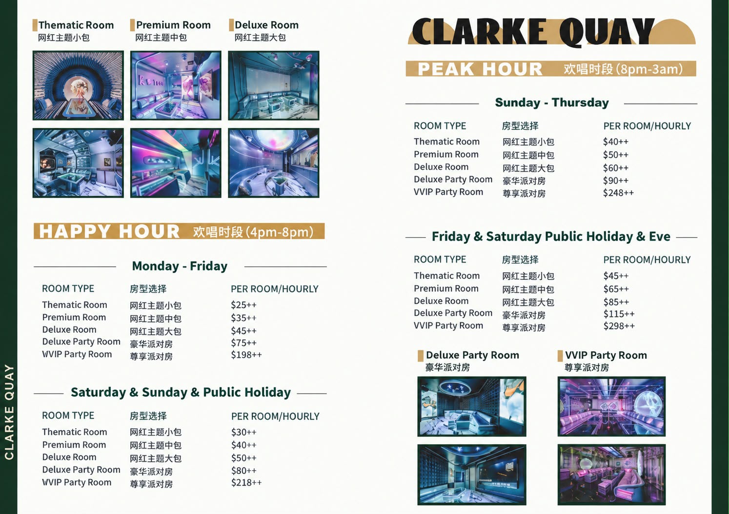 Clarke Quay